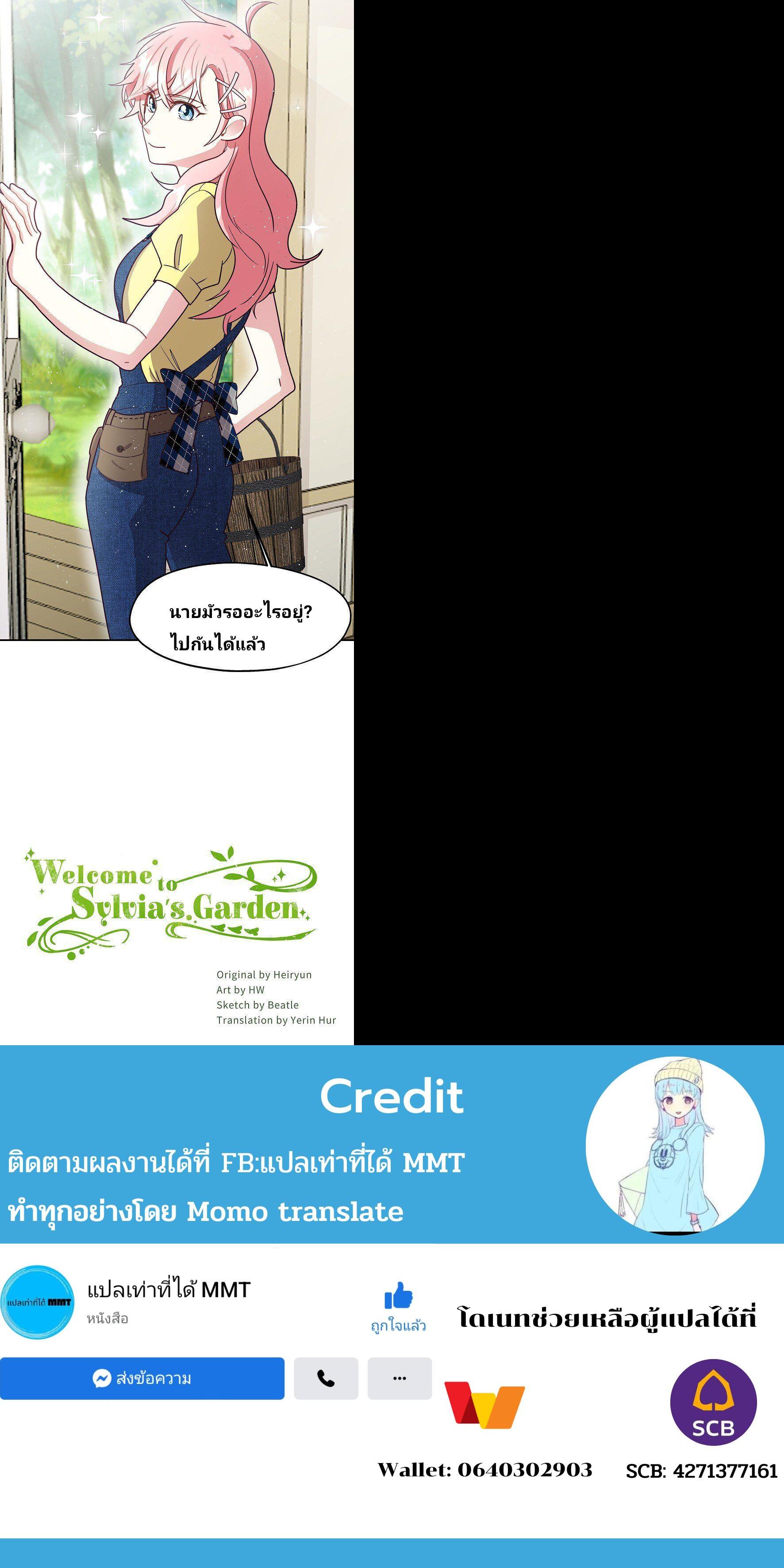 Manga-lc-com อ่านมังงะ อ่านการ์ตูน ออนไลน์ ฟรี Welcome to Sylvia’s Garden ตอนที่ 1 2 3 4 5 6 7 8 9 10 11 12 13 14 ฟรี ไม่มีโฆษณา Manga-lc - อ่าน มังงะ อ่าน การ์ตูน ออนไลน์ อ่านมังงะ ฟรี