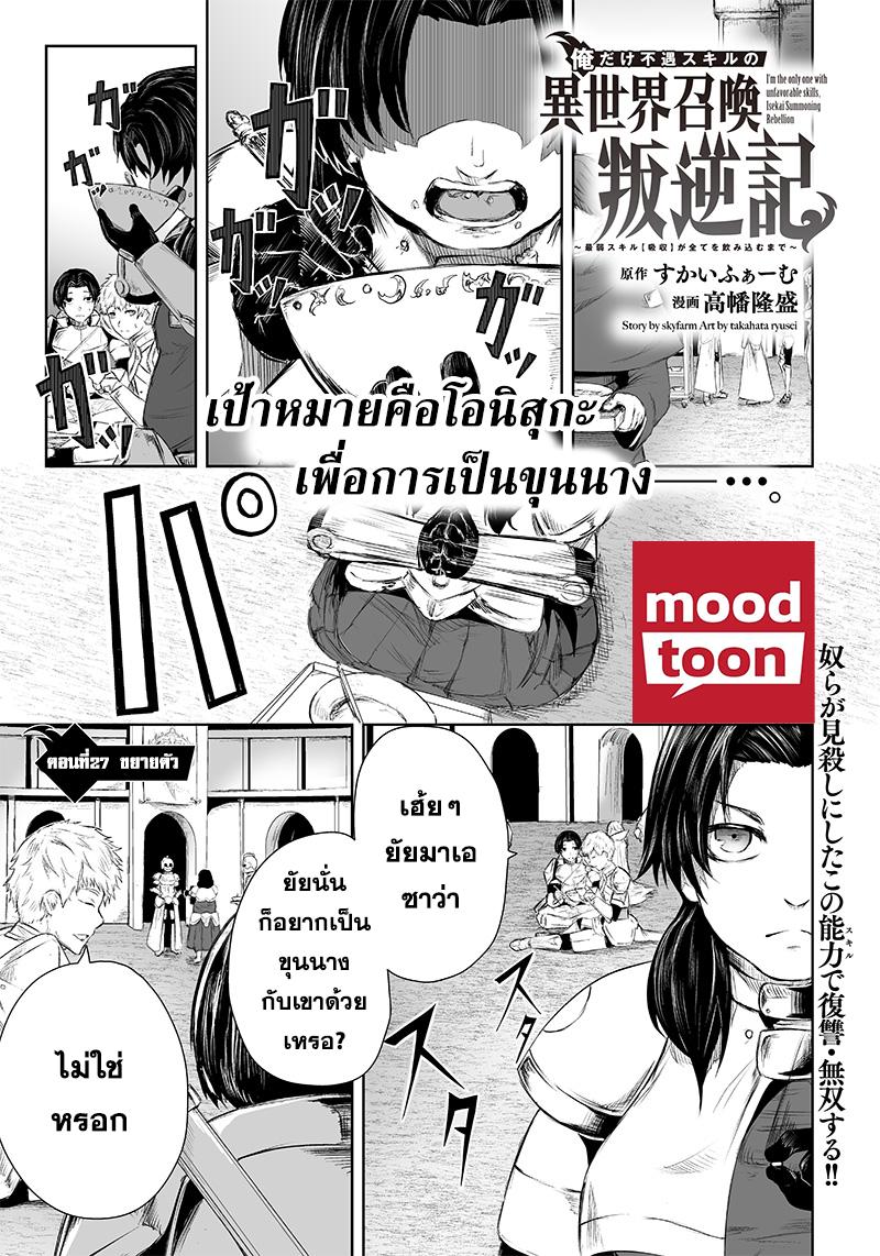 Manga-lc-com อ่านมังงะ อ่านการ์ตูน ออนไลน์ ฟรี Ore dake Fuguu Skill no Isekai Shoukan Hangyakuki ตอนที่ 1 2 3 4 5 6 7 8 9 10 11 12 13 14 ฟรี ไม่มีโฆษณา Manga-lc - อ่าน มังงะ อ่าน การ์ตูน ออนไลน์ อ่านมังงะ ฟรี