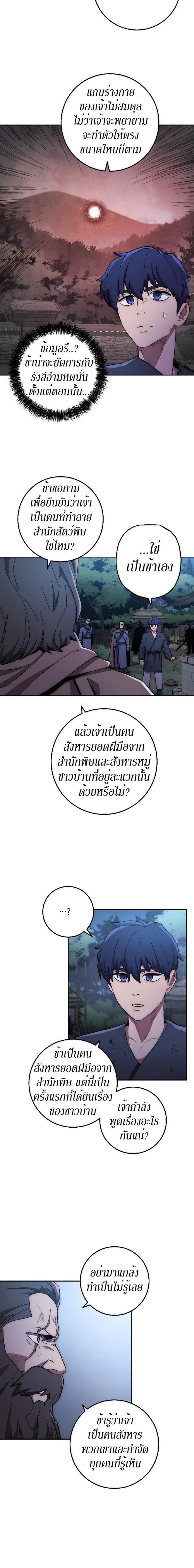 Manga-lc-com อ่านมังงะ อ่านการ์ตูน ออนไลน์ ฟรี Legend of Asura – The Venom Dragon ตอนที่ 1 2 3 4 5 6 7 8 9 10 11 12 13 14 ฟรี ไม่มีโฆษณา Manga-lc - อ่าน มังงะ อ่าน การ์ตูน ออนไลน์ อ่านมังงะ ฟรี