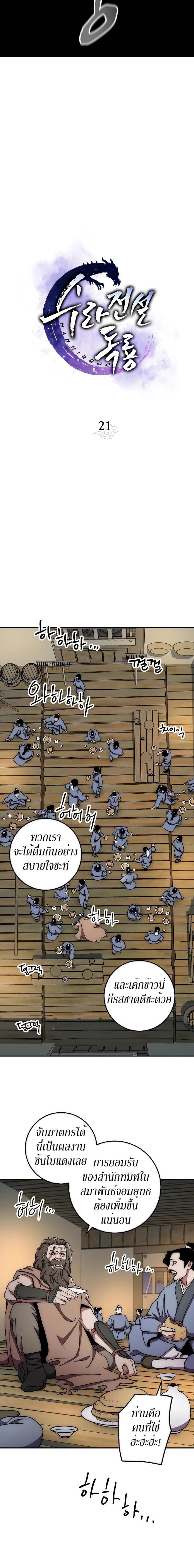 Manga-lc-com อ่านมังงะ อ่านการ์ตูน ออนไลน์ ฟรี Legend of Asura – The Venom Dragon ตอนที่ 1 2 3 4 5 6 7 8 9 10 11 12 13 14 ฟรี ไม่มีโฆษณา Manga-lc - อ่าน มังงะ อ่าน การ์ตูน ออนไลน์ อ่านมังงะ ฟรี