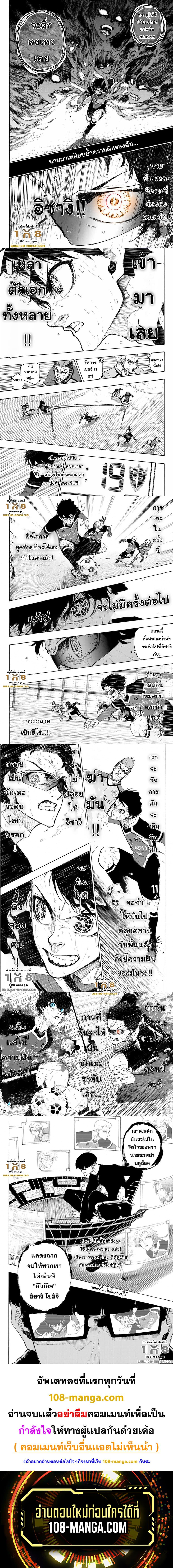 Manga-lc-com อ่านมังงะ อ่านการ์ตูน ออนไลน์ ฟรี Blue Lock ตอนที่ 1 2 3 4 5 6 7 8 9 10 11 12 13 14 ฟรี ไม่มีโฆษณา Manga-lc - อ่าน มังงะ อ่าน การ์ตูน ออนไลน์ อ่านมังงะ ฟรี