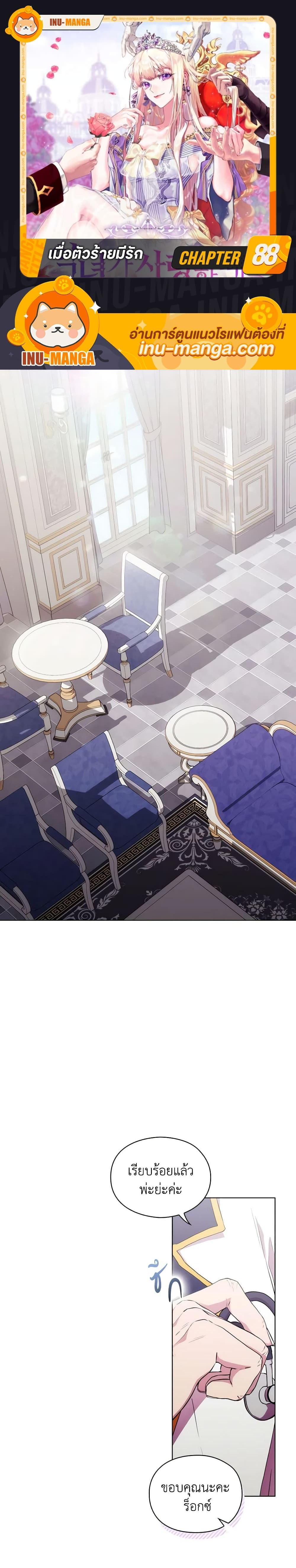 Manga-lc-com อ่านมังงะ อ่านการ์ตูน ออนไลน์ ฟรี When the Villainess Is in Love ตอนที่ 1 2 3 4 5 6 7 8 9 10 11 12 13 14 ฟรี ไม่มีโฆษณา Manga-lc - อ่าน มังงะ อ่าน การ์ตูน ออนไลน์ อ่านมังงะ ฟรี