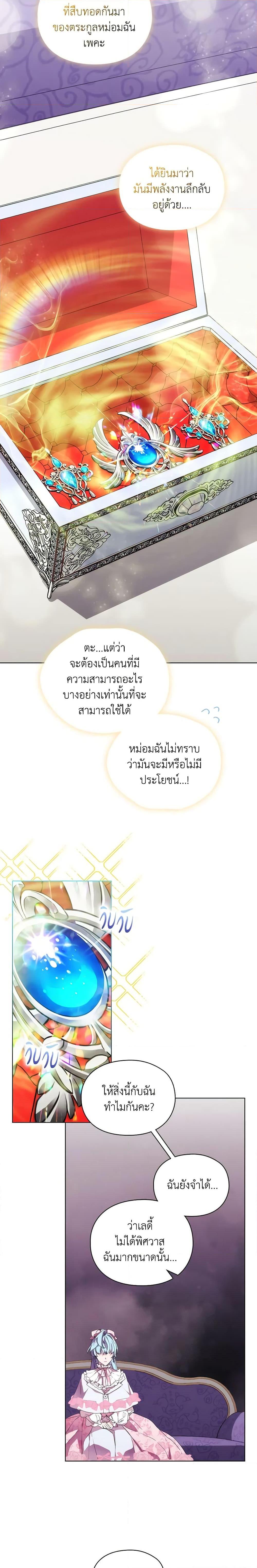 Manga-lc-com อ่านมังงะ อ่านการ์ตูน ออนไลน์ ฟรี When the Villainess Is in Love ตอนที่ 1 2 3 4 5 6 7 8 9 10 11 12 13 14 ฟรี ไม่มีโฆษณา Manga-lc - อ่าน มังงะ อ่าน การ์ตูน ออนไลน์ อ่านมังงะ ฟรี