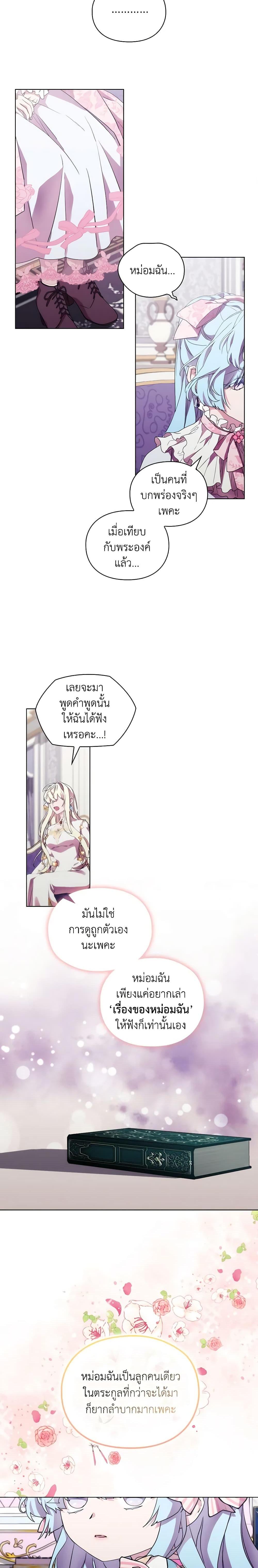 Manga-lc-com อ่านมังงะ อ่านการ์ตูน ออนไลน์ ฟรี When the Villainess Is in Love ตอนที่ 1 2 3 4 5 6 7 8 9 10 11 12 13 14 ฟรี ไม่มีโฆษณา Manga-lc - อ่าน มังงะ อ่าน การ์ตูน ออนไลน์ อ่านมังงะ ฟรี