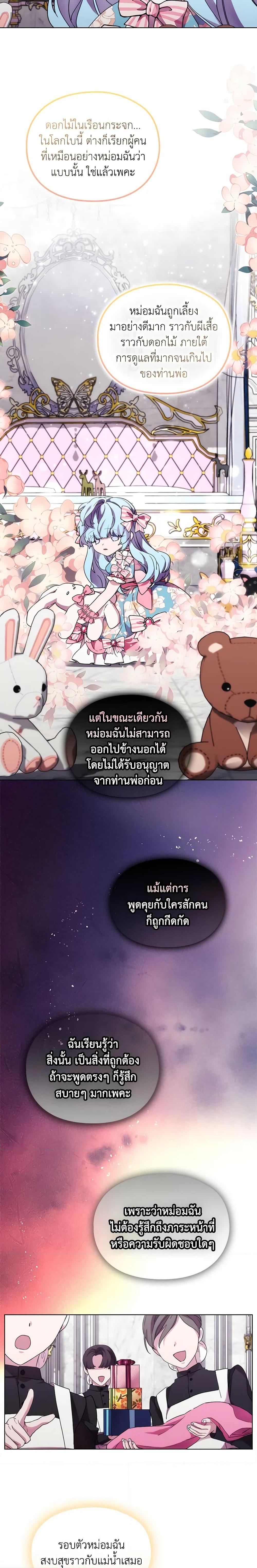 Manga-lc-com อ่านมังงะ อ่านการ์ตูน ออนไลน์ ฟรี When the Villainess Is in Love ตอนที่ 1 2 3 4 5 6 7 8 9 10 11 12 13 14 ฟรี ไม่มีโฆษณา Manga-lc - อ่าน มังงะ อ่าน การ์ตูน ออนไลน์ อ่านมังงะ ฟรี