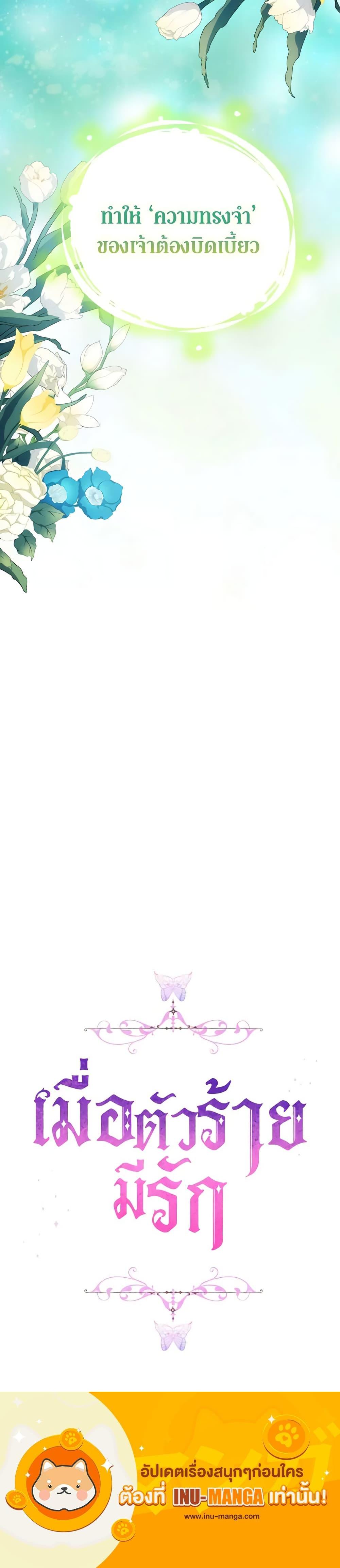 Manga-lc-com อ่านมังงะ อ่านการ์ตูน ออนไลน์ ฟรี When the Villainess Is in Love ตอนที่ 1 2 3 4 5 6 7 8 9 10 11 12 13 14 ฟรี ไม่มีโฆษณา Manga-lc - อ่าน มังงะ อ่าน การ์ตูน ออนไลน์ อ่านมังงะ ฟรี