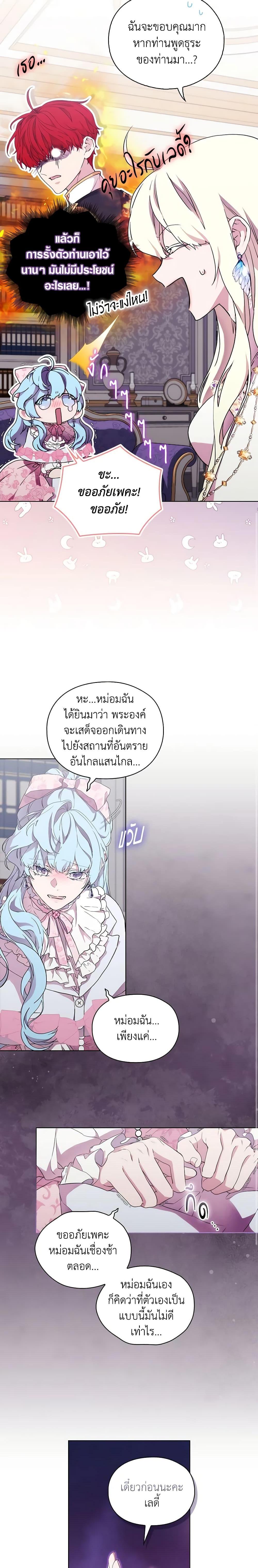 Manga-lc-com อ่านมังงะ อ่านการ์ตูน ออนไลน์ ฟรี When the Villainess Is in Love ตอนที่ 1 2 3 4 5 6 7 8 9 10 11 12 13 14 ฟรี ไม่มีโฆษณา Manga-lc - อ่าน มังงะ อ่าน การ์ตูน ออนไลน์ อ่านมังงะ ฟรี