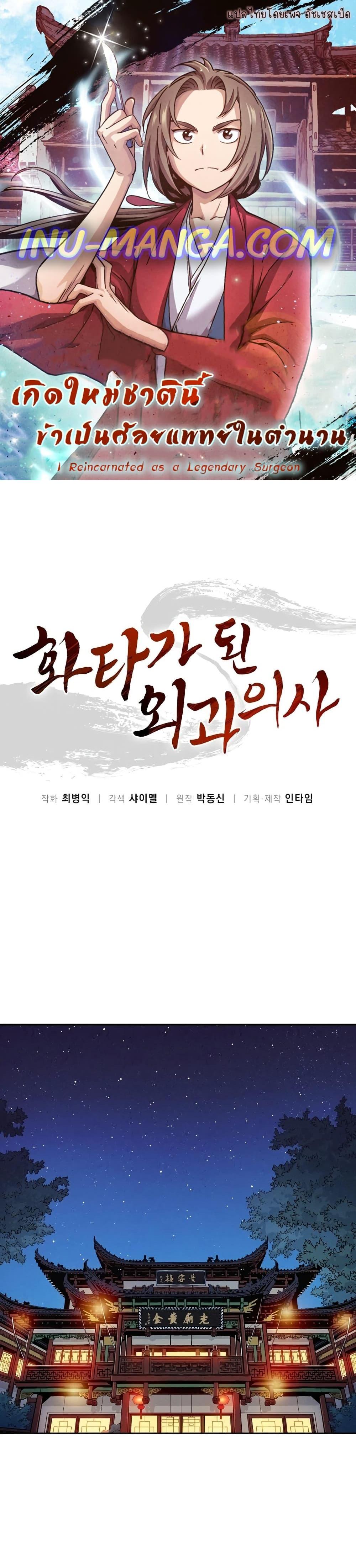 Manga-lc-com อ่านมังงะ อ่านการ์ตูน ออนไลน์ ฟรี I Reincarnated as a Legendary Surgeon ตอนที่ 1 2 3 4 5 6 7 8 9 10 11 12 13 14 ฟรี ไม่มีโฆษณา Manga-lc - อ่าน มังงะ อ่าน การ์ตูน ออนไลน์ อ่านมังงะ ฟรี