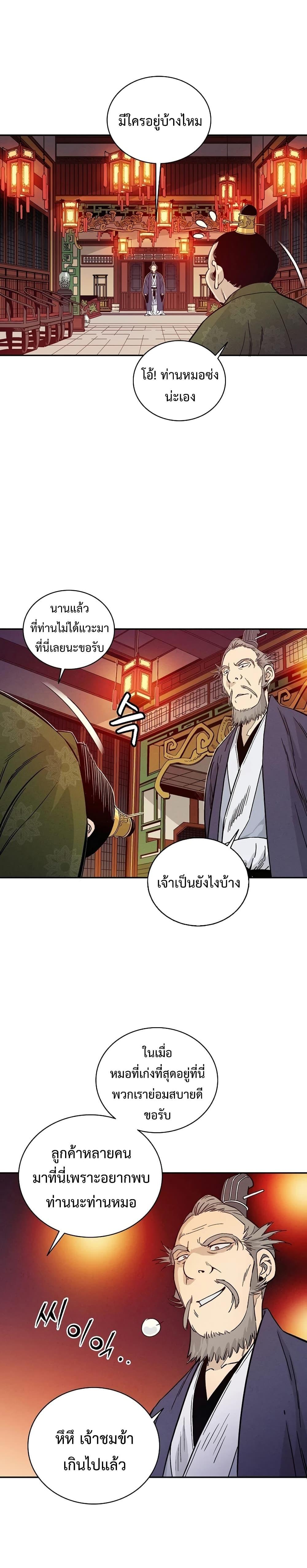 Manga-lc-com อ่านมังงะ อ่านการ์ตูน ออนไลน์ ฟรี I Reincarnated as a Legendary Surgeon ตอนที่ 1 2 3 4 5 6 7 8 9 10 11 12 13 14 ฟรี ไม่มีโฆษณา Manga-lc - อ่าน มังงะ อ่าน การ์ตูน ออนไลน์ อ่านมังงะ ฟรี