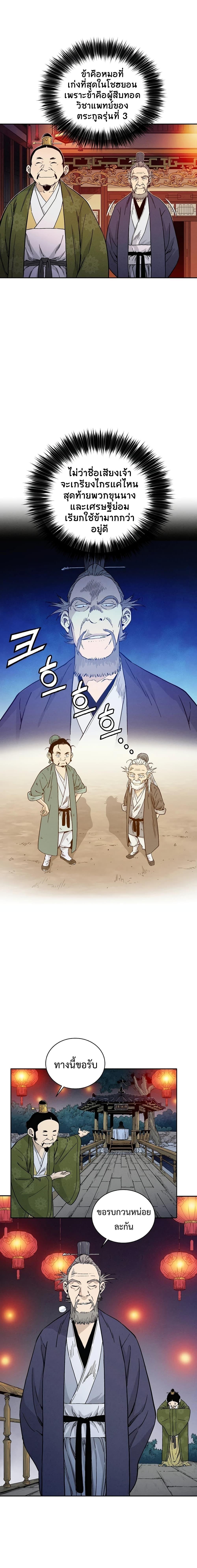 Manga-lc-com อ่านมังงะ อ่านการ์ตูน ออนไลน์ ฟรี I Reincarnated as a Legendary Surgeon ตอนที่ 1 2 3 4 5 6 7 8 9 10 11 12 13 14 ฟรี ไม่มีโฆษณา Manga-lc - อ่าน มังงะ อ่าน การ์ตูน ออนไลน์ อ่านมังงะ ฟรี