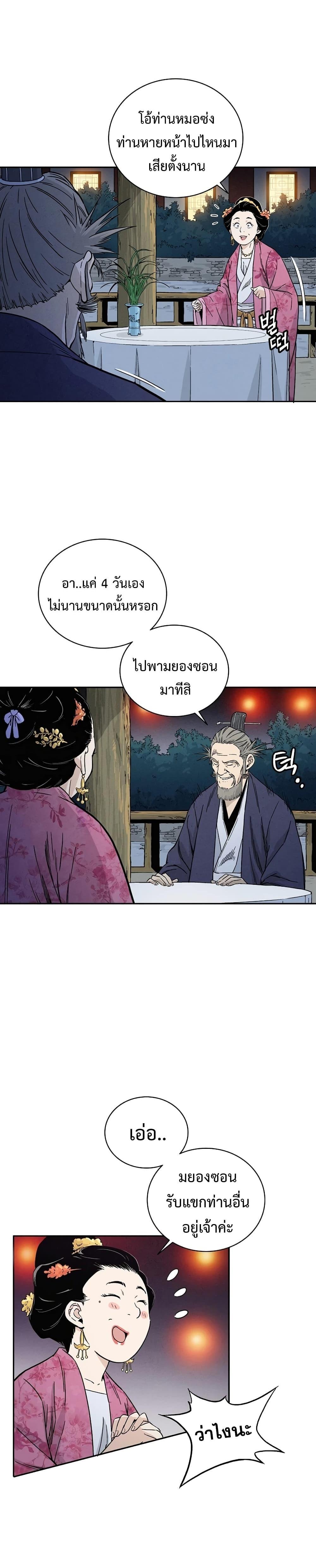 Manga-lc-com อ่านมังงะ อ่านการ์ตูน ออนไลน์ ฟรี I Reincarnated as a Legendary Surgeon ตอนที่ 1 2 3 4 5 6 7 8 9 10 11 12 13 14 ฟรี ไม่มีโฆษณา Manga-lc - อ่าน มังงะ อ่าน การ์ตูน ออนไลน์ อ่านมังงะ ฟรี