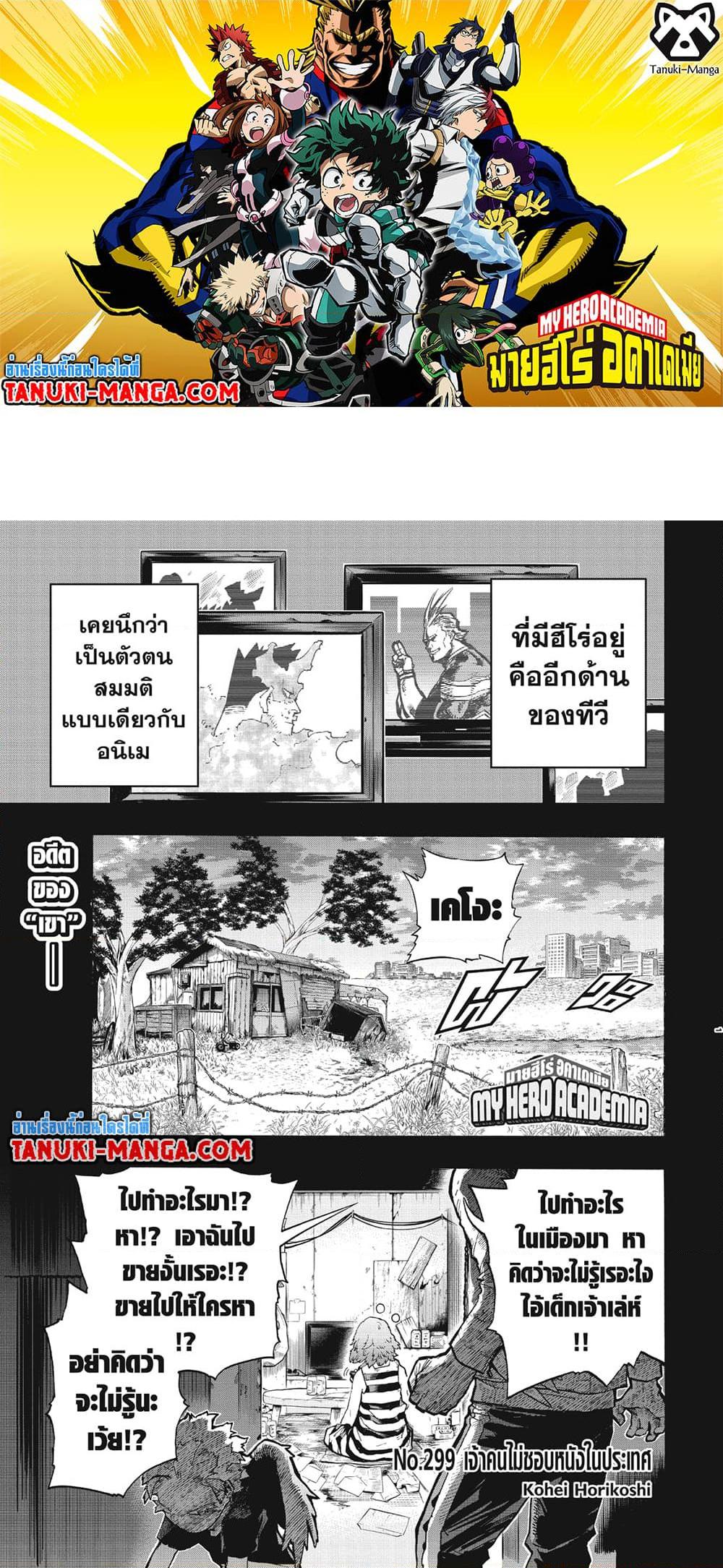 Manga-lc-com อ่านมังงะ อ่านการ์ตูน ออนไลน์ ฟรี Boku no Hero Academia ตอนที่ 1 2 3 4 5 6 7 8 9 10 11 12 13 14 ฟรี ไม่มีโฆษณา Manga-lc - อ่าน มังงะ อ่าน การ์ตูน ออนไลน์ อ่านมังงะ ฟรี
