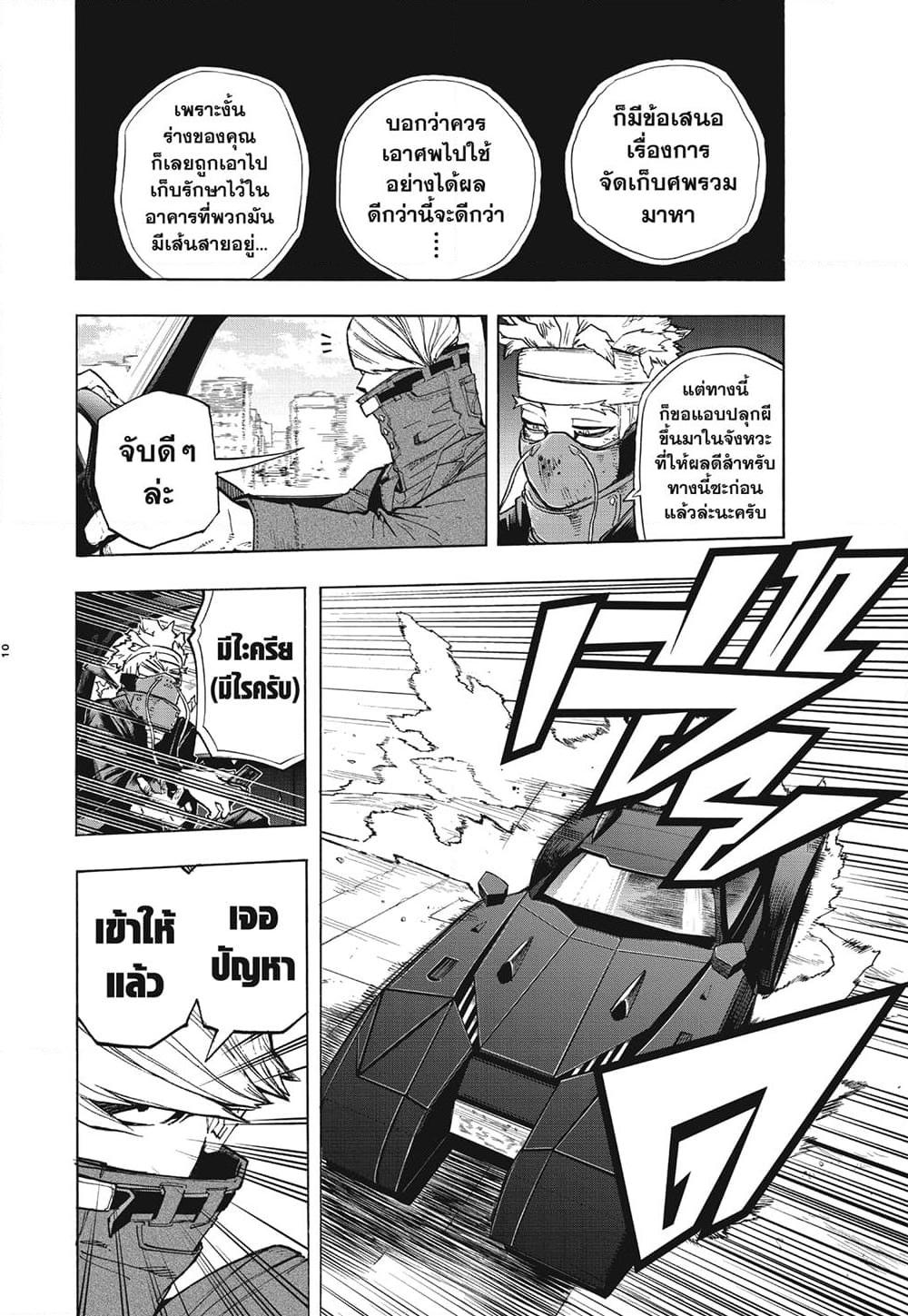 Manga-lc-com อ่านมังงะ อ่านการ์ตูน ออนไลน์ ฟรี Boku no Hero Academia ตอนที่ 1 2 3 4 5 6 7 8 9 10 11 12 13 14 ฟรี ไม่มีโฆษณา Manga-lc - อ่าน มังงะ อ่าน การ์ตูน ออนไลน์ อ่านมังงะ ฟรี