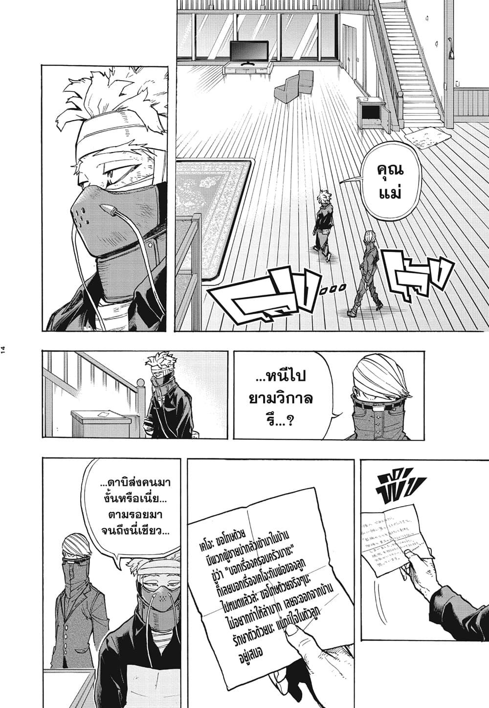 Manga-lc-com อ่านมังงะ อ่านการ์ตูน ออนไลน์ ฟรี Boku no Hero Academia ตอนที่ 1 2 3 4 5 6 7 8 9 10 11 12 13 14 ฟรี ไม่มีโฆษณา Manga-lc - อ่าน มังงะ อ่าน การ์ตูน ออนไลน์ อ่านมังงะ ฟรี