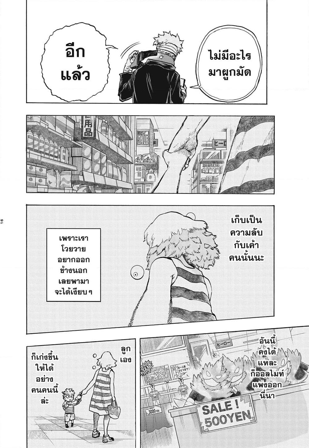 Manga-lc-com อ่านมังงะ อ่านการ์ตูน ออนไลน์ ฟรี Boku no Hero Academia ตอนที่ 1 2 3 4 5 6 7 8 9 10 11 12 13 14 ฟรี ไม่มีโฆษณา Manga-lc - อ่าน มังงะ อ่าน การ์ตูน ออนไลน์ อ่านมังงะ ฟรี