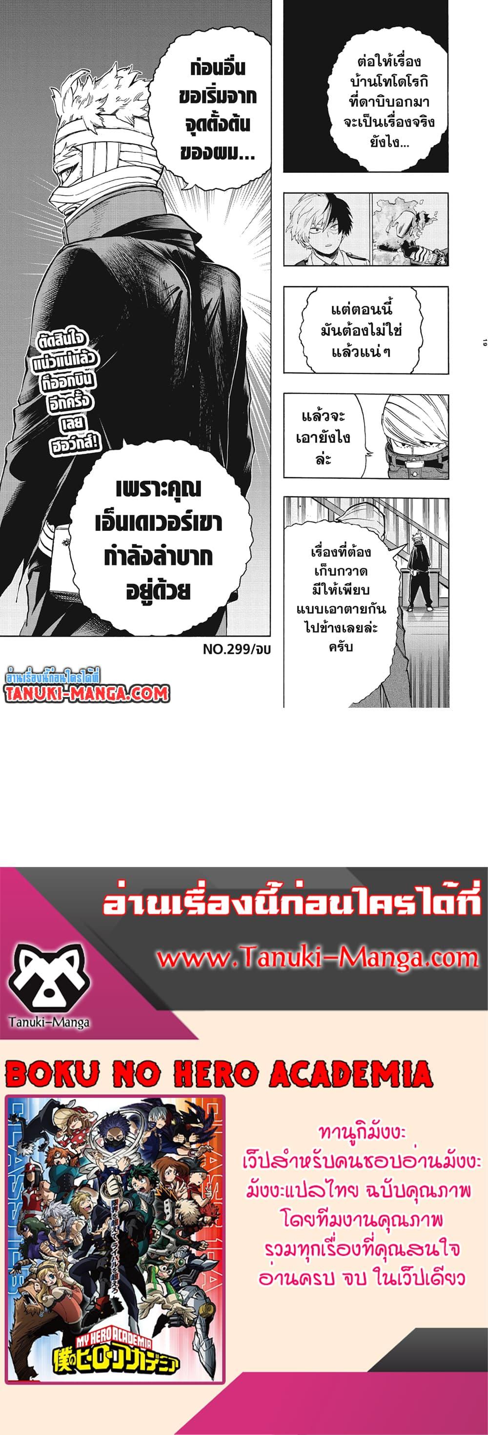 Manga-lc-com อ่านมังงะ อ่านการ์ตูน ออนไลน์ ฟรี Boku no Hero Academia ตอนที่ 1 2 3 4 5 6 7 8 9 10 11 12 13 14 ฟรี ไม่มีโฆษณา Manga-lc - อ่าน มังงะ อ่าน การ์ตูน ออนไลน์ อ่านมังงะ ฟรี