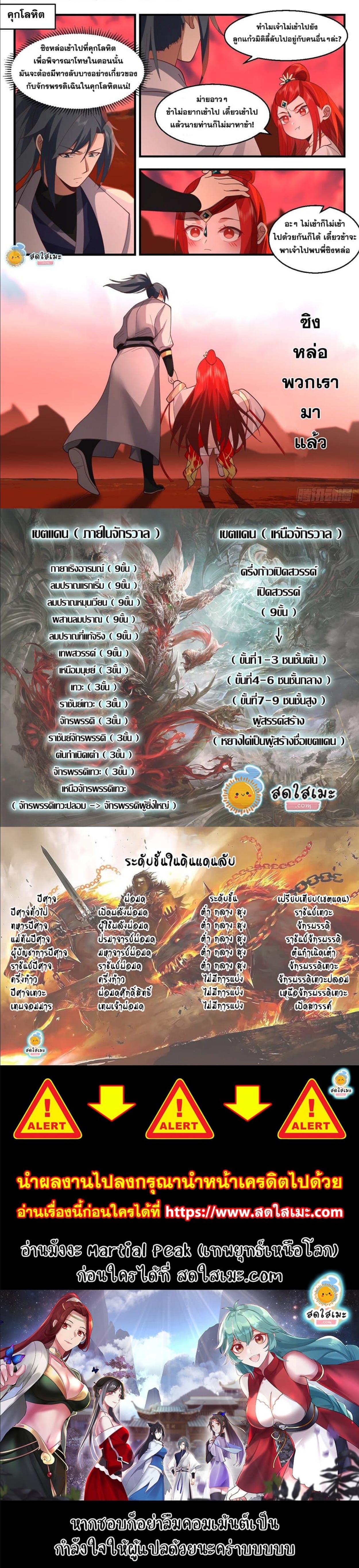 Manga-lc-com อ่านมังงะ อ่านการ์ตูน ออนไลน์ ฟรี Martial Peak ตอนที่ 1 2 3 4 5 6 7 8 9 10 11 12 13 14 ฟรี ไม่มีโฆษณา Manga-lc - อ่าน มังงะ อ่าน การ์ตูน ออนไลน์ อ่านมังงะ ฟรี