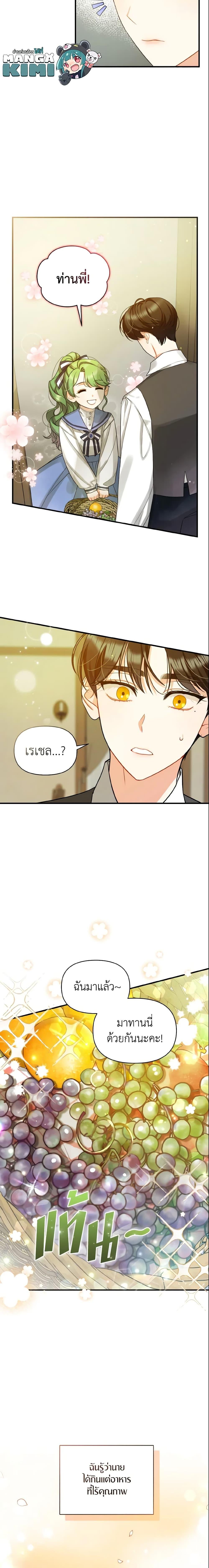 Manga-lc-com อ่านมังงะ อ่านการ์ตูน ออนไลน์ ฟรี I Became The Younger Sister Of A Regretful Obsessive Male Lead ตอนที่ 1 2 3 4 5 6 7 8 9 10 11 12 13 14 ฟรี ไม่มีโฆษณา Manga-lc - อ่าน มังงะ อ่าน การ์ตูน ออนไลน์ อ่านมังงะ ฟรี