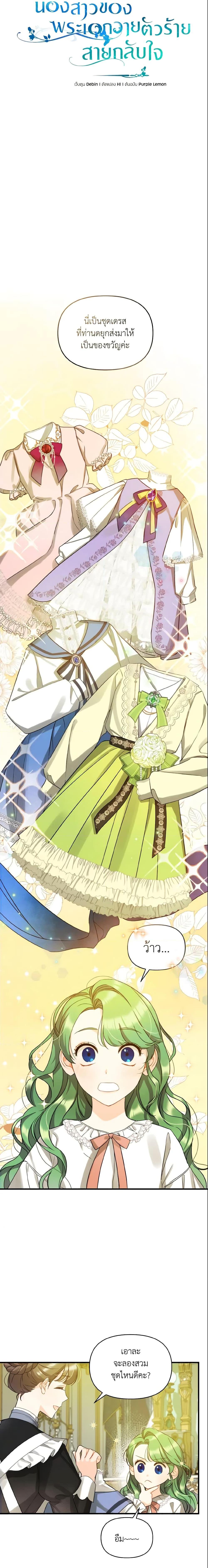 Manga-lc-com อ่านมังงะ อ่านการ์ตูน ออนไลน์ ฟรี I Became The Younger Sister Of A Regretful Obsessive Male Lead ตอนที่ 1 2 3 4 5 6 7 8 9 10 11 12 13 14 ฟรี ไม่มีโฆษณา Manga-lc - อ่าน มังงะ อ่าน การ์ตูน ออนไลน์ อ่านมังงะ ฟรี