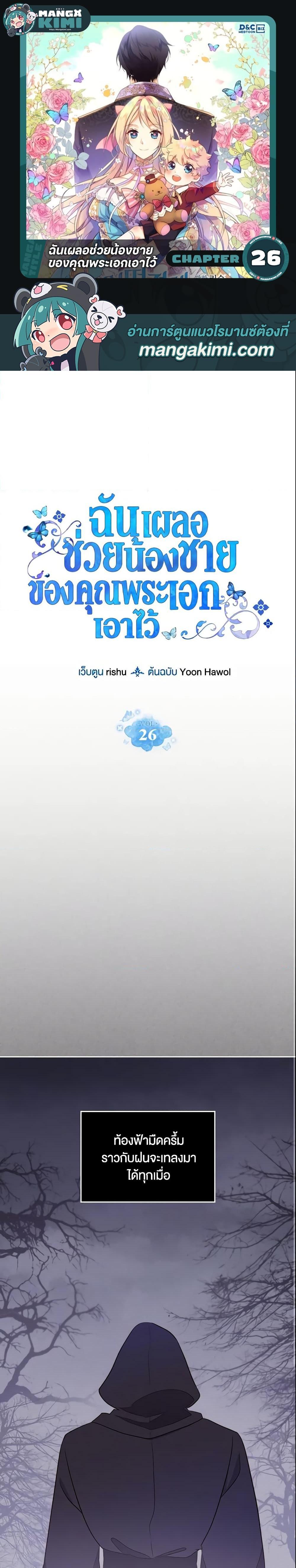 Manga-lc-com อ่านมังงะ อ่านการ์ตูน ออนไลน์ ฟรี I Accidentally Saved the Male Lead’s Brother ตอนที่ 1 2 3 4 5 6 7 8 9 10 11 12 13 14 ฟรี ไม่มีโฆษณา Manga-lc - อ่าน มังงะ อ่าน การ์ตูน ออนไลน์ อ่านมังงะ ฟรี