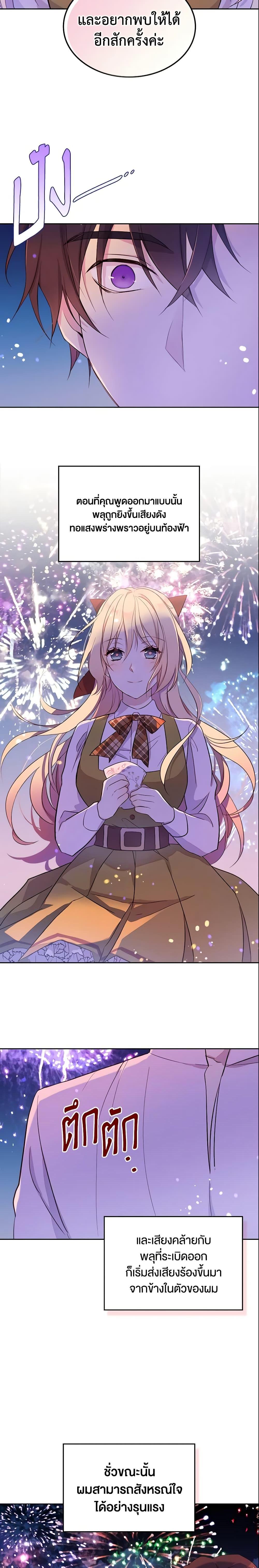 Manga-lc-com อ่านมังงะ อ่านการ์ตูน ออนไลน์ ฟรี I Accidentally Saved the Male Lead’s Brother ตอนที่ 1 2 3 4 5 6 7 8 9 10 11 12 13 14 ฟรี ไม่มีโฆษณา Manga-lc - อ่าน มังงะ อ่าน การ์ตูน ออนไลน์ อ่านมังงะ ฟรี