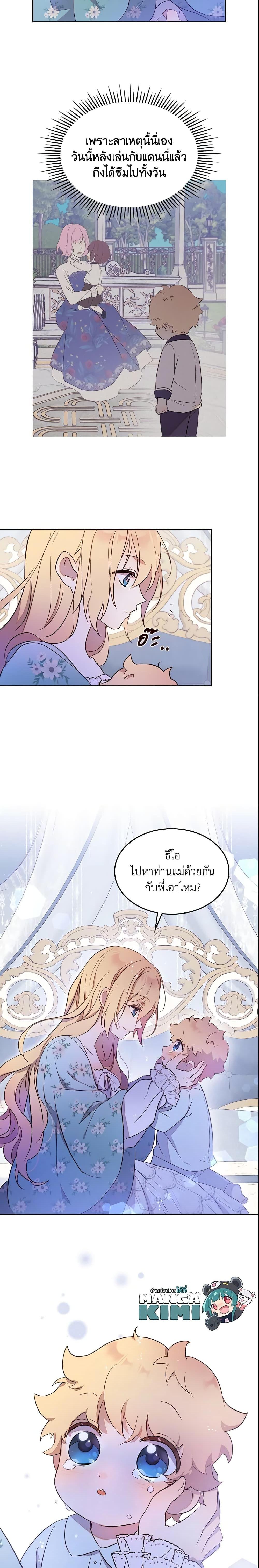 Manga-lc-com อ่านมังงะ อ่านการ์ตูน ออนไลน์ ฟรี I Accidentally Saved the Male Lead’s Brother ตอนที่ 1 2 3 4 5 6 7 8 9 10 11 12 13 14 ฟรี ไม่มีโฆษณา Manga-lc - อ่าน มังงะ อ่าน การ์ตูน ออนไลน์ อ่านมังงะ ฟรี