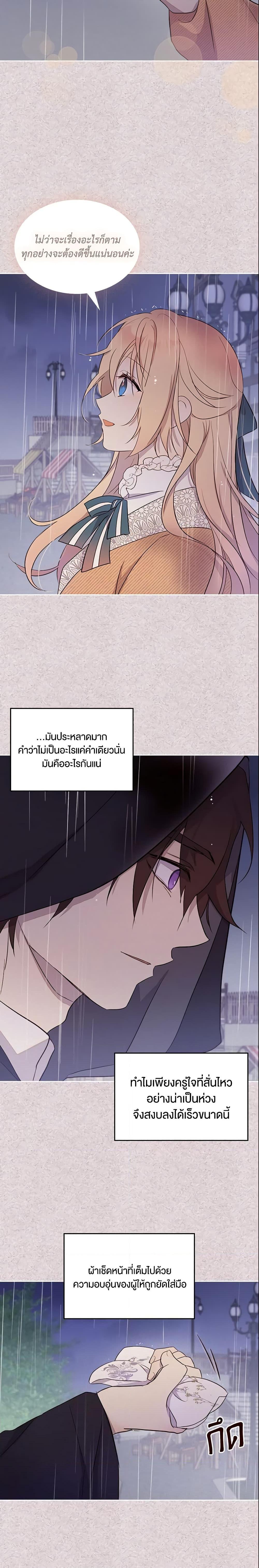 Manga-lc-com อ่านมังงะ อ่านการ์ตูน ออนไลน์ ฟรี I Accidentally Saved the Male Lead’s Brother ตอนที่ 1 2 3 4 5 6 7 8 9 10 11 12 13 14 ฟรี ไม่มีโฆษณา Manga-lc - อ่าน มังงะ อ่าน การ์ตูน ออนไลน์ อ่านมังงะ ฟรี