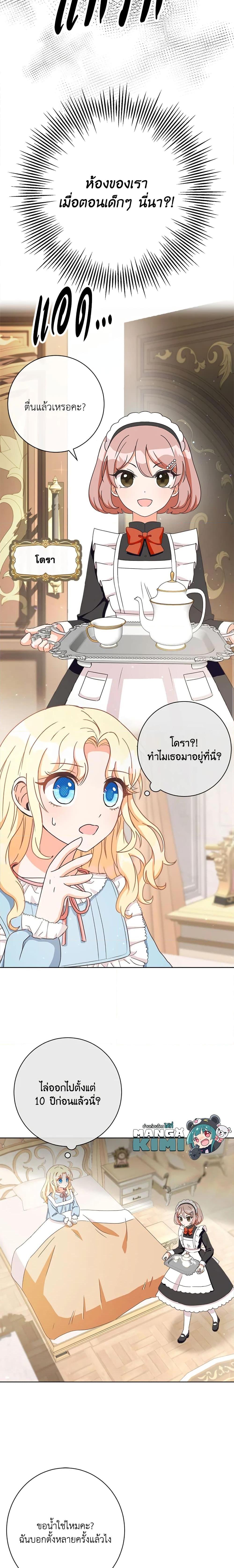 Manga-lc-com อ่านมังงะ อ่านการ์ตูน ออนไลน์ ฟรี I Will Remove Them From My Life ตอนที่ 1 2 3 4 5 6 7 8 9 10 11 12 13 14 ฟรี ไม่มีโฆษณา Manga-lc - อ่าน มังงะ อ่าน การ์ตูน ออนไลน์ อ่านมังงะ ฟรี