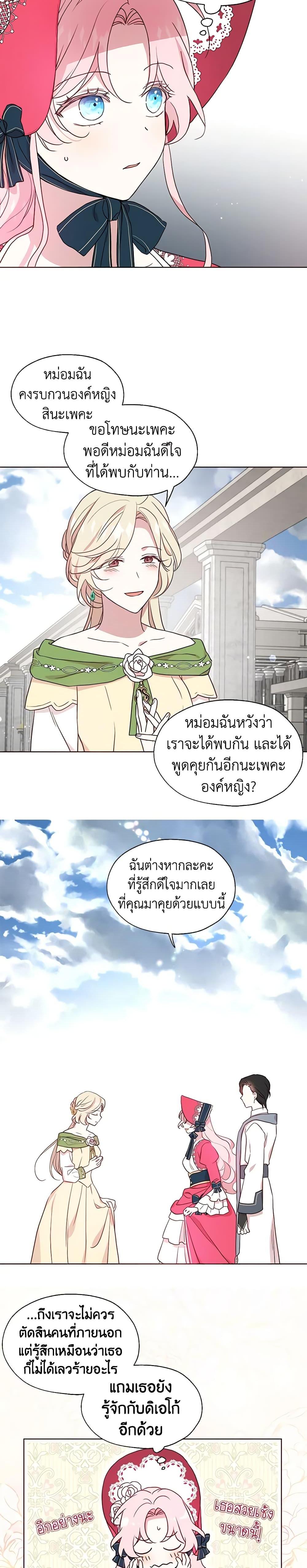 Manga-lc-com อ่านมังงะ อ่านการ์ตูน ออนไลน์ ฟรี Seduce the Villain’s Father ตอนที่ 1 2 3 4 5 6 7 8 9 10 11 12 13 14 ฟรี ไม่มีโฆษณา Manga-lc - อ่าน มังงะ อ่าน การ์ตูน ออนไลน์ อ่านมังงะ ฟรี