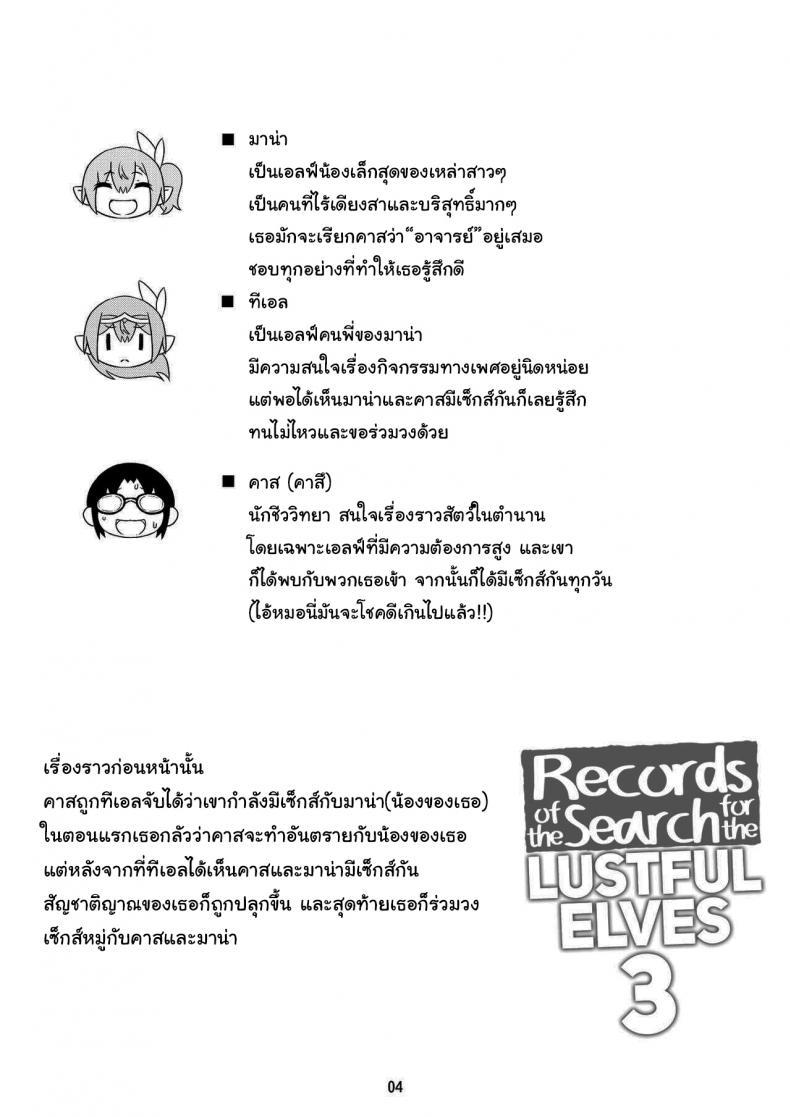 Doujin-Lc- อ่าน โดจิน มังฮวา เกาหลี ญี่ปุ่น จีน แปลไทย เอลฟ์สาวจ้าวตัณหา [Makuu Gundan (Shinozuka Atsuto)] Sukebe Elf Tanbouki ตอนที่ 1 2 3 4 5 6 7 8 9 10 11 12 13 14 ฟรี ไม่มีโฆษณา อ่าน โดจิน Manhwa เกาหลี ญี่ปุ่น จีน เรามีครบ คัดมาให้เน้นๆ โดจิน 18+ รับประกันความฟินโดย  Doujin Lc