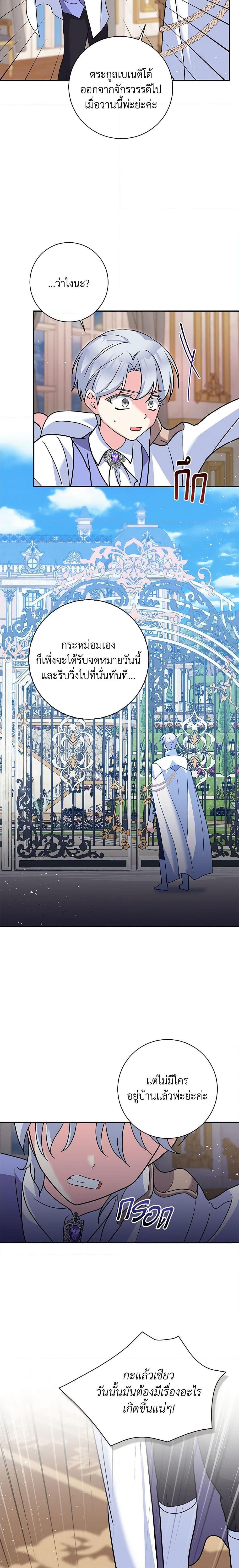 Manga-lc-com อ่านมังงะ อ่านการ์ตูน ออนไลน์ ฟรี The Villainess’s Daughter ตอนที่ 1 2 3 4 5 6 7 8 9 10 11 12 13 14 ฟรี ไม่มีโฆษณา Manga-lc - อ่าน มังงะ อ่าน การ์ตูน ออนไลน์ อ่านมังงะ ฟรี