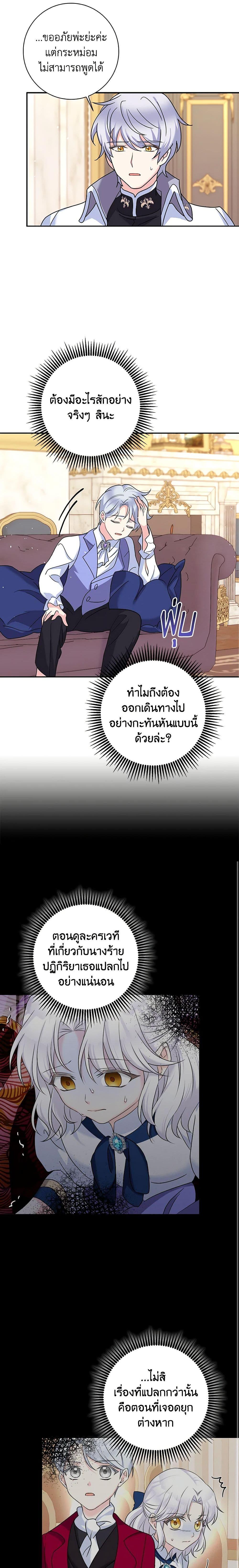Manga-lc-com อ่านมังงะ อ่านการ์ตูน ออนไลน์ ฟรี The Villainess’s Daughter ตอนที่ 1 2 3 4 5 6 7 8 9 10 11 12 13 14 ฟรี ไม่มีโฆษณา Manga-lc - อ่าน มังงะ อ่าน การ์ตูน ออนไลน์ อ่านมังงะ ฟรี