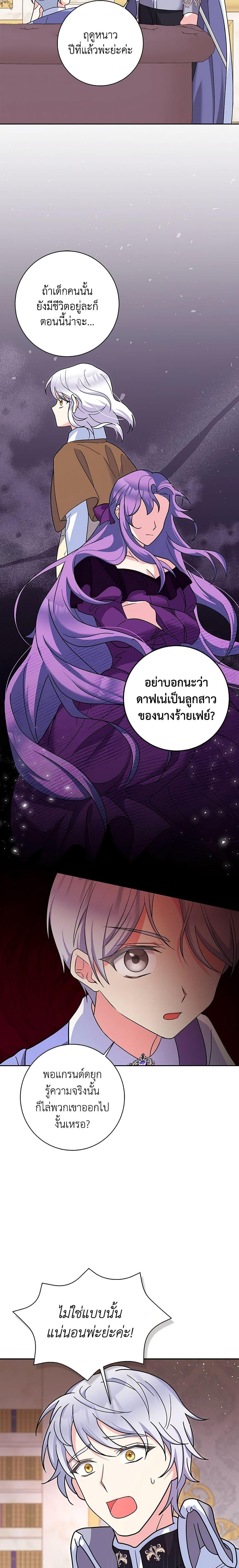 Manga-lc-com อ่านมังงะ อ่านการ์ตูน ออนไลน์ ฟรี The Villainess’s Daughter ตอนที่ 1 2 3 4 5 6 7 8 9 10 11 12 13 14 ฟรี ไม่มีโฆษณา Manga-lc - อ่าน มังงะ อ่าน การ์ตูน ออนไลน์ อ่านมังงะ ฟรี
