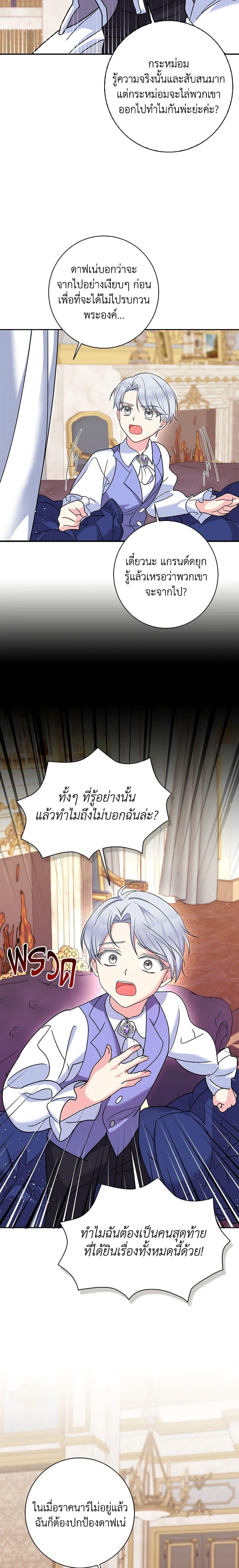 Manga-lc-com อ่านมังงะ อ่านการ์ตูน ออนไลน์ ฟรี The Villainess’s Daughter ตอนที่ 1 2 3 4 5 6 7 8 9 10 11 12 13 14 ฟรี ไม่มีโฆษณา Manga-lc - อ่าน มังงะ อ่าน การ์ตูน ออนไลน์ อ่านมังงะ ฟรี