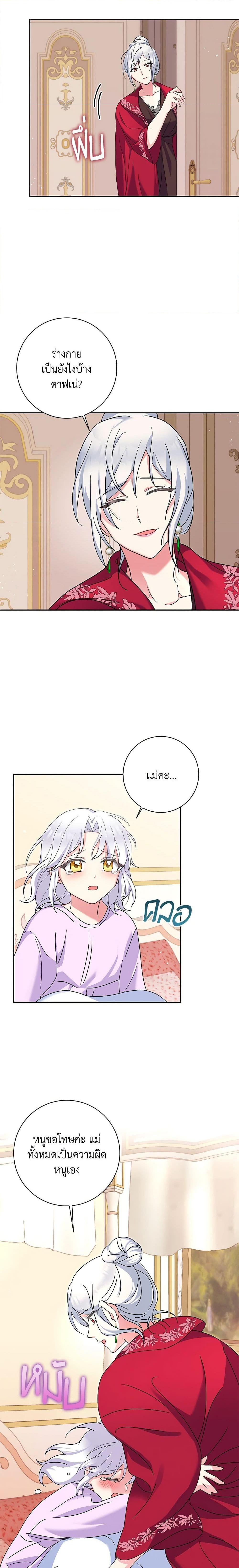 Manga-lc-com อ่านมังงะ อ่านการ์ตูน ออนไลน์ ฟรี The Villainess’s Daughter ตอนที่ 1 2 3 4 5 6 7 8 9 10 11 12 13 14 ฟรี ไม่มีโฆษณา Manga-lc - อ่าน มังงะ อ่าน การ์ตูน ออนไลน์ อ่านมังงะ ฟรี