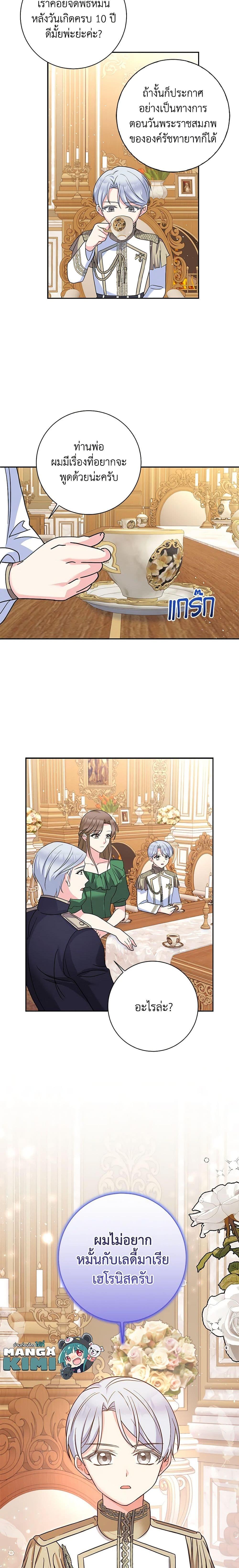 Manga-lc-com อ่านมังงะ อ่านการ์ตูน ออนไลน์ ฟรี The Villainess’s Daughter ตอนที่ 1 2 3 4 5 6 7 8 9 10 11 12 13 14 ฟรี ไม่มีโฆษณา Manga-lc - อ่าน มังงะ อ่าน การ์ตูน ออนไลน์ อ่านมังงะ ฟรี