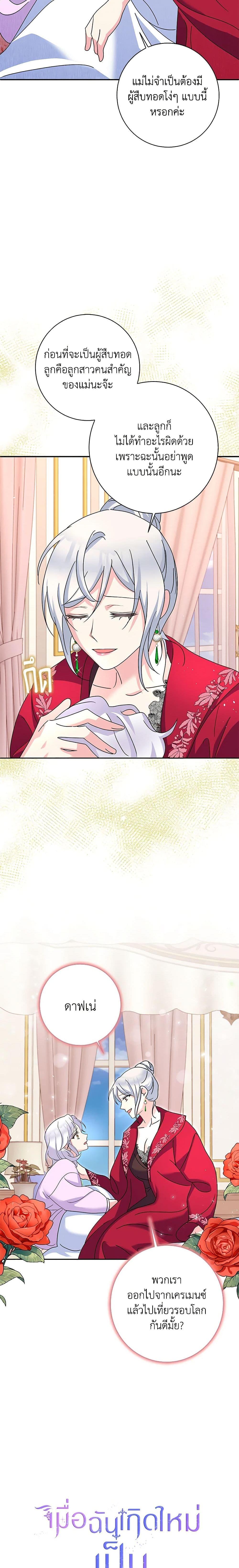 Manga-lc-com อ่านมังงะ อ่านการ์ตูน ออนไลน์ ฟรี The Villainess’s Daughter ตอนที่ 1 2 3 4 5 6 7 8 9 10 11 12 13 14 ฟรี ไม่มีโฆษณา Manga-lc - อ่าน มังงะ อ่าน การ์ตูน ออนไลน์ อ่านมังงะ ฟรี