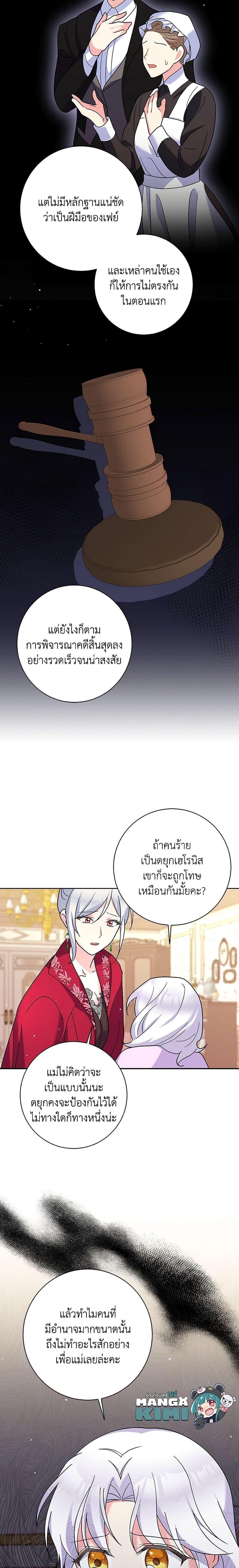 Manga-lc-com อ่านมังงะ อ่านการ์ตูน ออนไลน์ ฟรี The Villainess’s Daughter ตอนที่ 1 2 3 4 5 6 7 8 9 10 11 12 13 14 ฟรี ไม่มีโฆษณา Manga-lc - อ่าน มังงะ อ่าน การ์ตูน ออนไลน์ อ่านมังงะ ฟรี