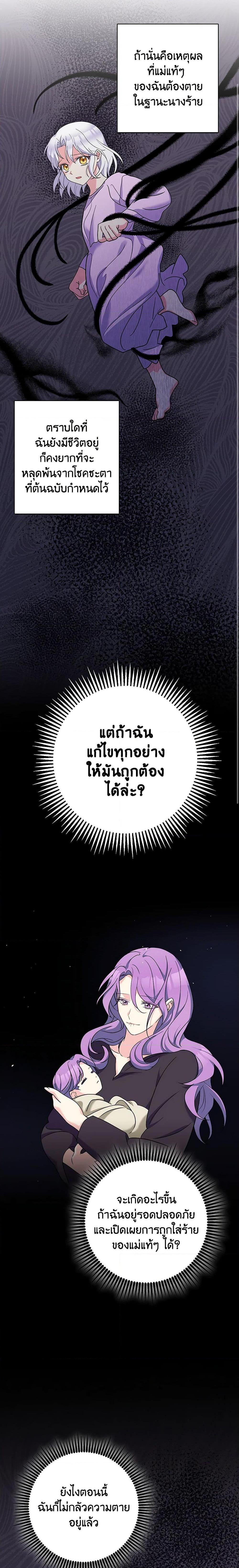 Manga-lc-com อ่านมังงะ อ่านการ์ตูน ออนไลน์ ฟรี The Villainess’s Daughter ตอนที่ 1 2 3 4 5 6 7 8 9 10 11 12 13 14 ฟรี ไม่มีโฆษณา Manga-lc - อ่าน มังงะ อ่าน การ์ตูน ออนไลน์ อ่านมังงะ ฟรี