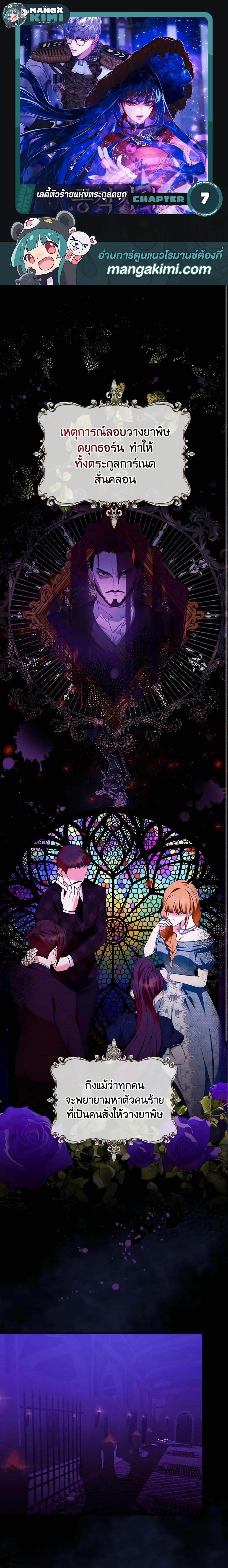 Manga-lc-com อ่านมังงะ อ่านการ์ตูน ออนไลน์ ฟรี The Lady’s Dark Secret ตอนที่ 1 2 3 4 5 6 7 8 9 10 11 12 13 14 ฟรี ไม่มีโฆษณา Manga-lc - อ่าน มังงะ อ่าน การ์ตูน ออนไลน์ อ่านมังงะ ฟรี