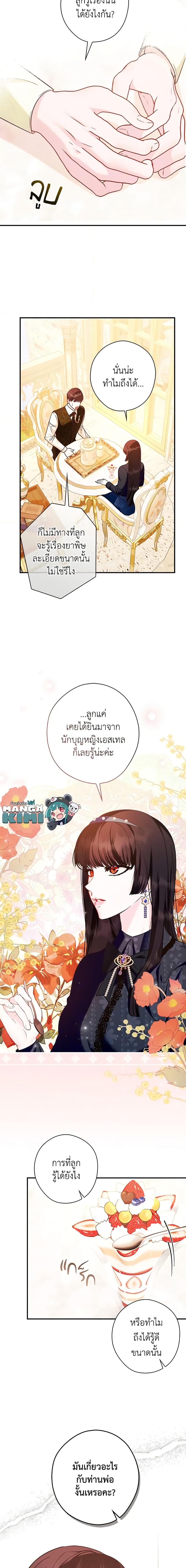 Manga-lc-com อ่านมังงะ อ่านการ์ตูน ออนไลน์ ฟรี The Lady’s Dark Secret ตอนที่ 1 2 3 4 5 6 7 8 9 10 11 12 13 14 ฟรี ไม่มีโฆษณา Manga-lc - อ่าน มังงะ อ่าน การ์ตูน ออนไลน์ อ่านมังงะ ฟรี