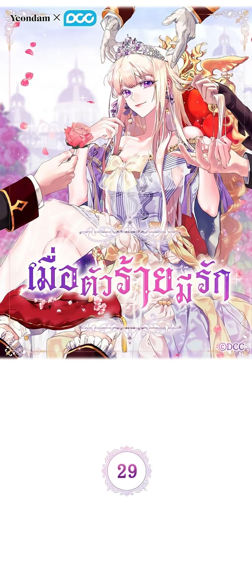 Manga-lc-com อ่านมังงะ อ่านการ์ตูน ออนไลน์ ฟรี When the Villainess Is in Love ตอนที่ 1 2 3 4 5 6 7 8 9 10 11 12 13 14 ฟรี ไม่มีโฆษณา Manga-lc - อ่าน มังงะ อ่าน การ์ตูน ออนไลน์ อ่านมังงะ ฟรี