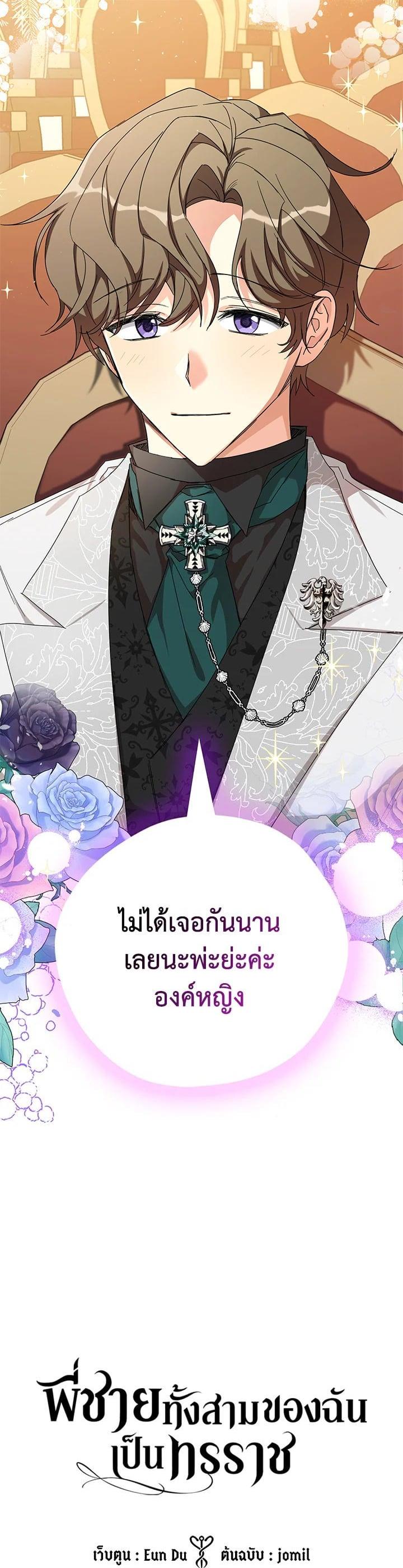 Manga-lc-com อ่านมังงะ อ่านการ์ตูน ออนไลน์ ฟรี My Three Tyrant Brothers ตอนที่ 1 2 3 4 5 6 7 8 9 10 11 12 13 14 ฟรี ไม่มีโฆษณา Manga-lc - อ่าน มังงะ อ่าน การ์ตูน ออนไลน์ อ่านมังงะ ฟรี