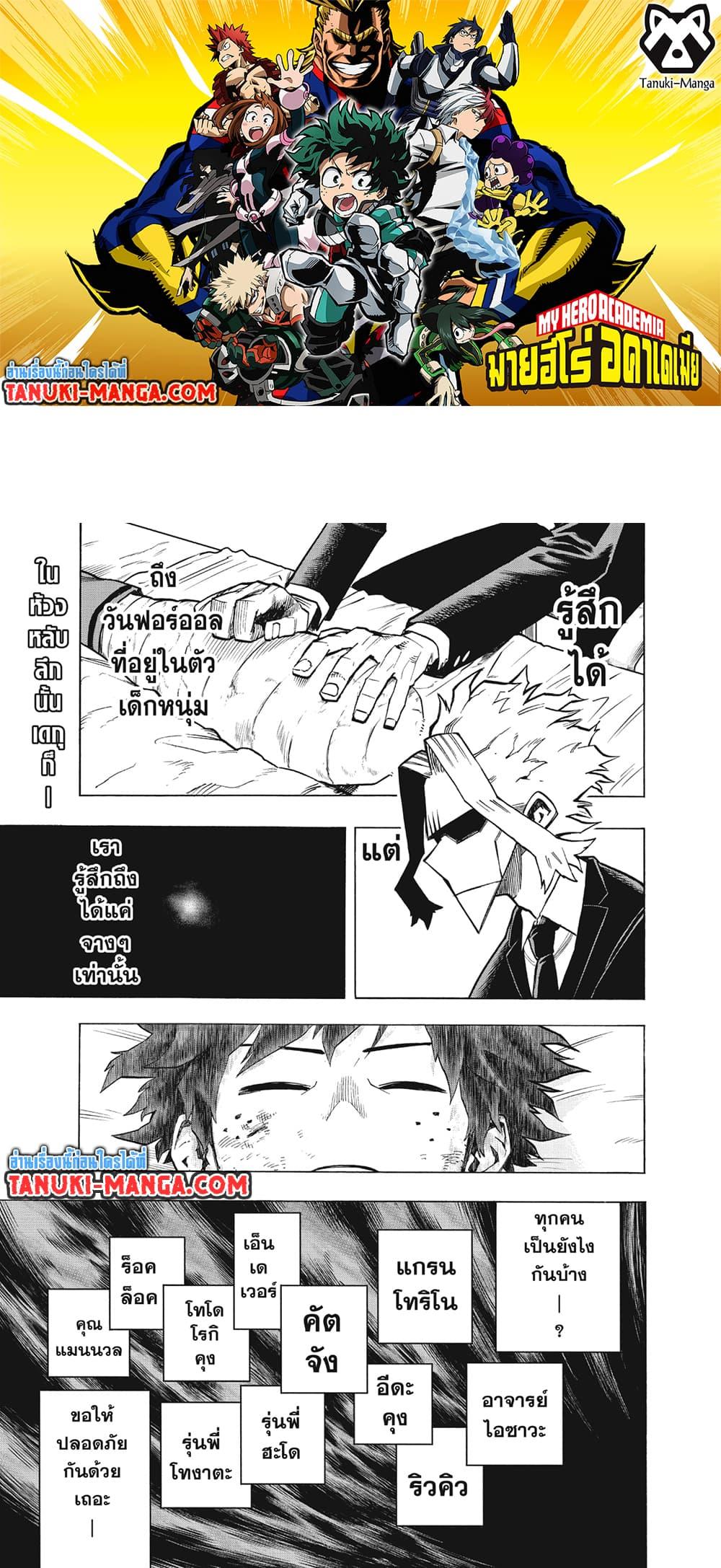 Manga-lc-com อ่านมังงะ อ่านการ์ตูน ออนไลน์ ฟรี Boku no Hero Academia ตอนที่ 1 2 3 4 5 6 7 8 9 10 11 12 13 14 ฟรี ไม่มีโฆษณา Manga-lc - อ่าน มังงะ อ่าน การ์ตูน ออนไลน์ อ่านมังงะ ฟรี