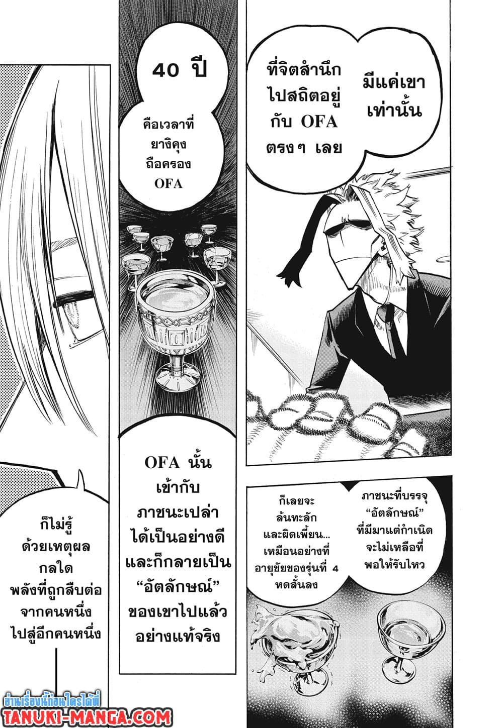 Manga-lc-com อ่านมังงะ อ่านการ์ตูน ออนไลน์ ฟรี Boku no Hero Academia ตอนที่ 1 2 3 4 5 6 7 8 9 10 11 12 13 14 ฟรี ไม่มีโฆษณา Manga-lc - อ่าน มังงะ อ่าน การ์ตูน ออนไลน์ อ่านมังงะ ฟรี