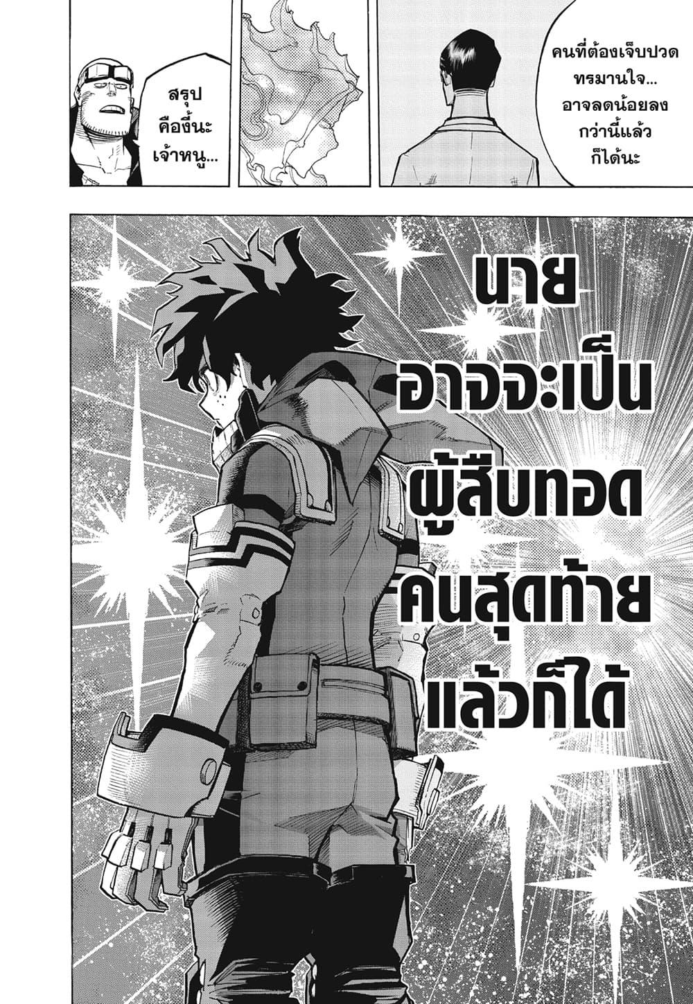 Manga-lc-com อ่านมังงะ อ่านการ์ตูน ออนไลน์ ฟรี Boku no Hero Academia ตอนที่ 1 2 3 4 5 6 7 8 9 10 11 12 13 14 ฟรี ไม่มีโฆษณา Manga-lc - อ่าน มังงะ อ่าน การ์ตูน ออนไลน์ อ่านมังงะ ฟรี