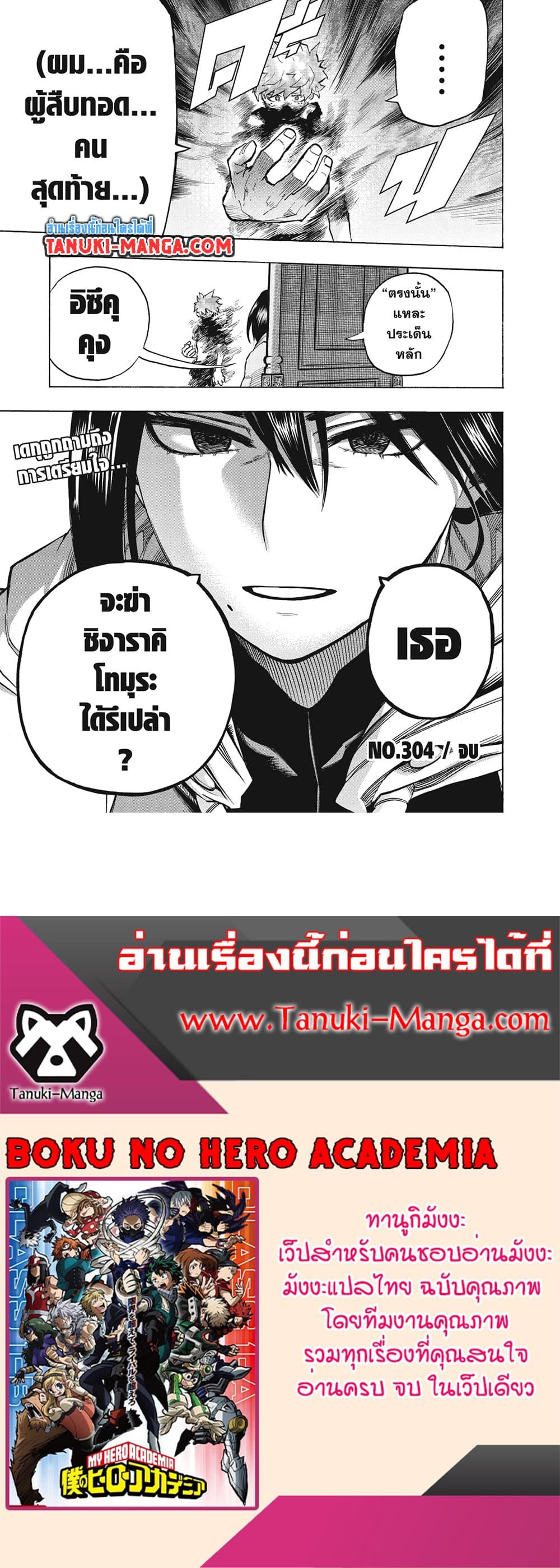 Manga-lc-com อ่านมังงะ อ่านการ์ตูน ออนไลน์ ฟรี Boku no Hero Academia ตอนที่ 1 2 3 4 5 6 7 8 9 10 11 12 13 14 ฟรี ไม่มีโฆษณา Manga-lc - อ่าน มังงะ อ่าน การ์ตูน ออนไลน์ อ่านมังงะ ฟรี