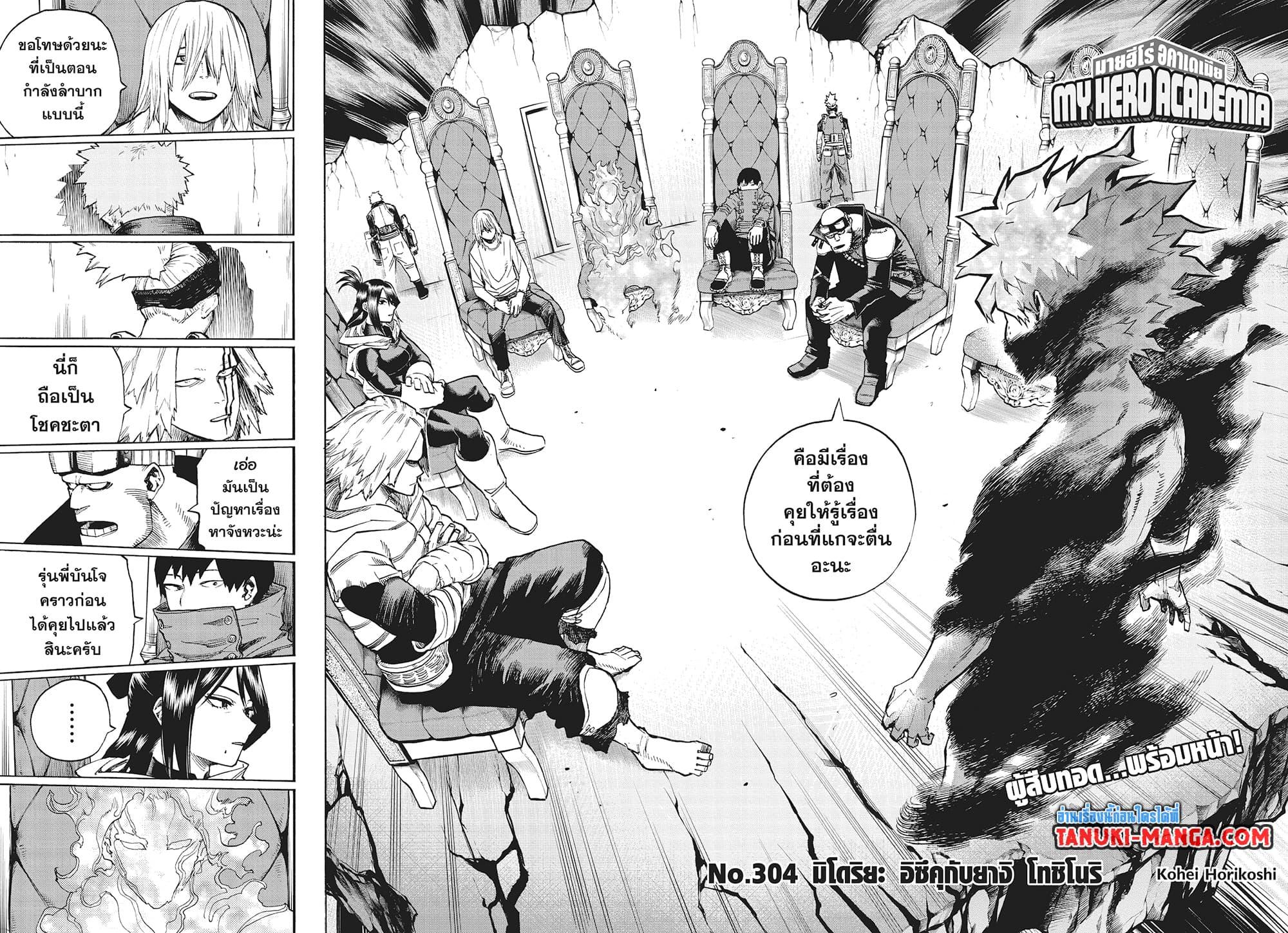 Manga-lc-com อ่านมังงะ อ่านการ์ตูน ออนไลน์ ฟรี Boku no Hero Academia ตอนที่ 1 2 3 4 5 6 7 8 9 10 11 12 13 14 ฟรี ไม่มีโฆษณา Manga-lc - อ่าน มังงะ อ่าน การ์ตูน ออนไลน์ อ่านมังงะ ฟรี