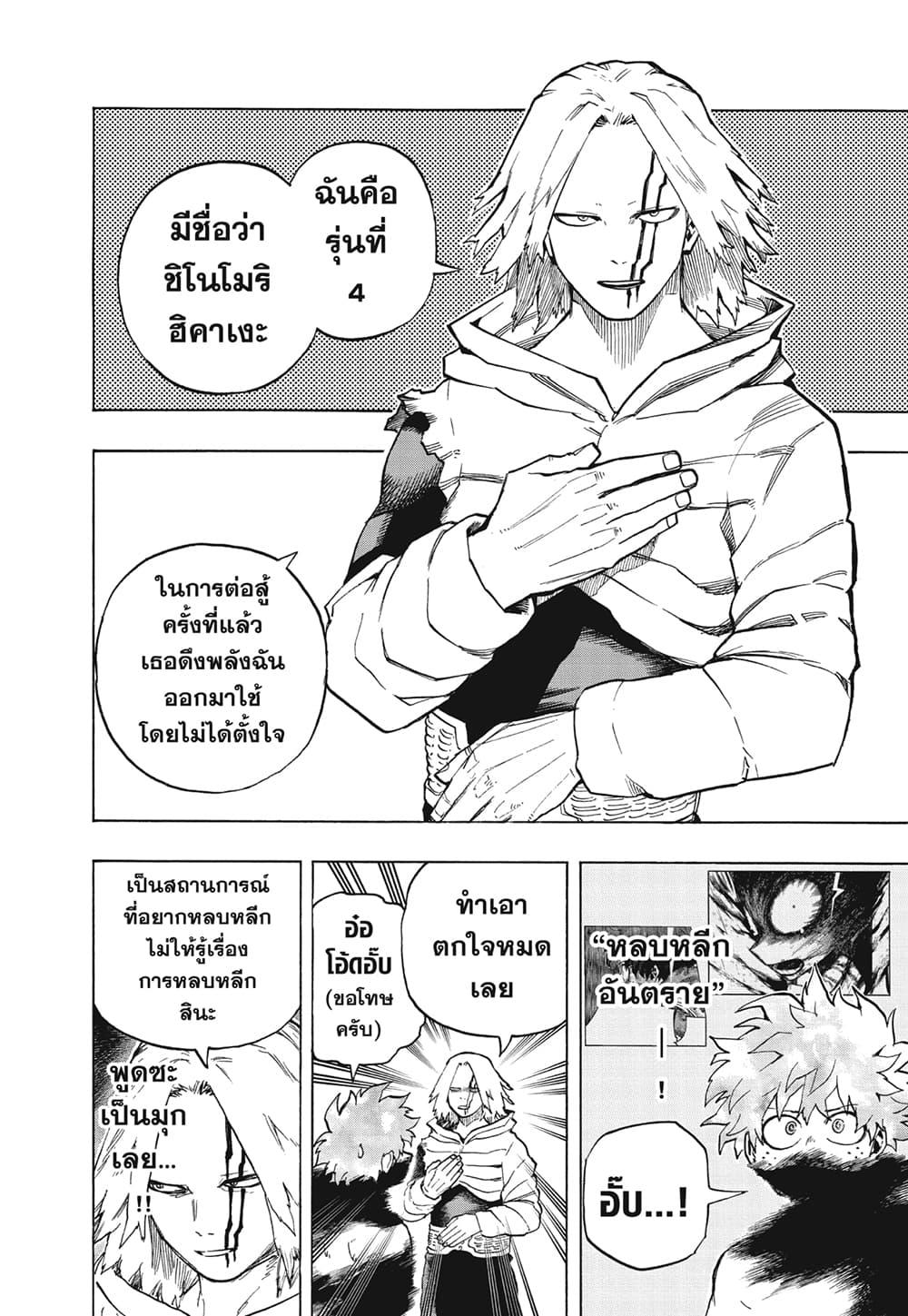 Manga-lc-com อ่านมังงะ อ่านการ์ตูน ออนไลน์ ฟรี Boku no Hero Academia ตอนที่ 1 2 3 4 5 6 7 8 9 10 11 12 13 14 ฟรี ไม่มีโฆษณา Manga-lc - อ่าน มังงะ อ่าน การ์ตูน ออนไลน์ อ่านมังงะ ฟรี