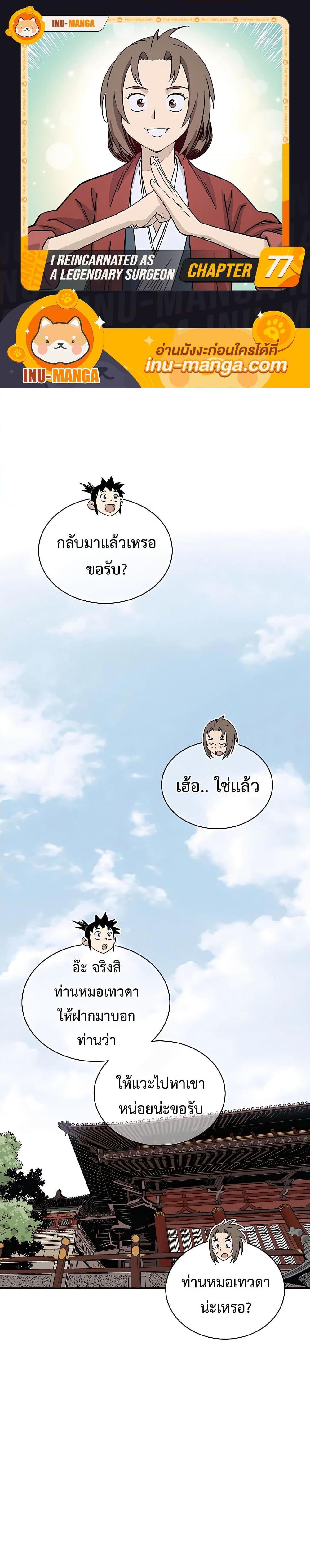 Manga-lc-com อ่านมังงะ อ่านการ์ตูน ออนไลน์ ฟรี I Reincarnated as a Legendary Surgeon ตอนที่ 1 2 3 4 5 6 7 8 9 10 11 12 13 14 ฟรี ไม่มีโฆษณา Manga-lc - อ่าน มังงะ อ่าน การ์ตูน ออนไลน์ อ่านมังงะ ฟรี